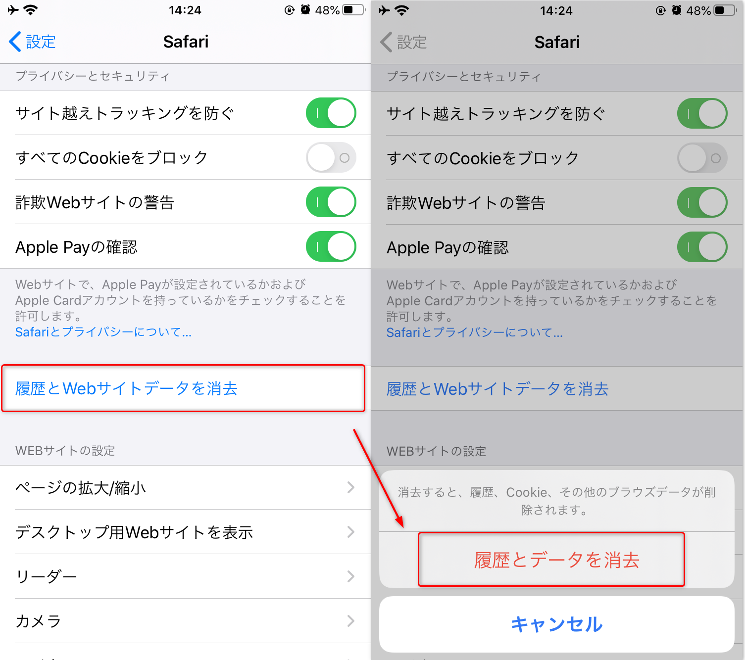 Lineが 読み込み中 のまま動かない場合の対策