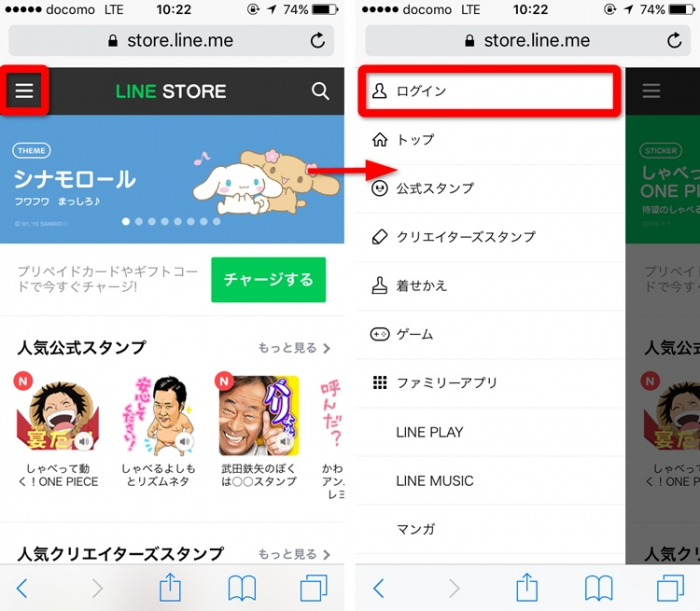 Android Iphoneでlineのスタンプをプレゼントする方法