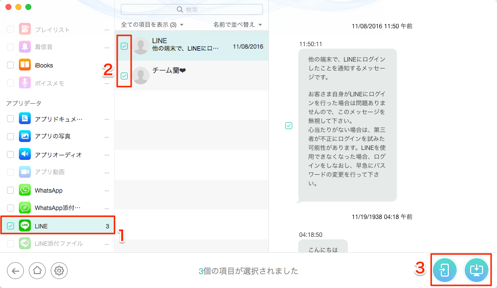 iOS 11にアップデートしたら、LINEの反応/動作が遅くなった