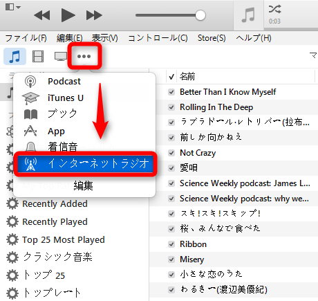 iTunes 12でインターネットラジオを聴く方法 ステップ1