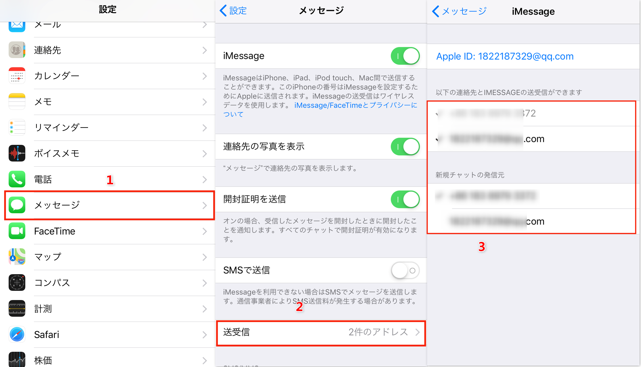 詳しい Iphone 8で自分のメールアドレスの見方