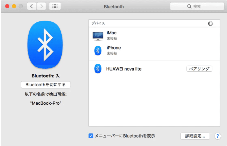 「Bluetooth」を開きます