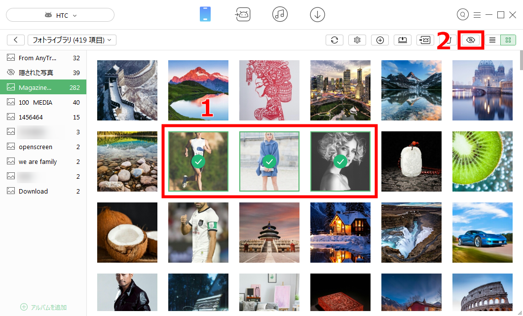 Androidの写真を非表示にする方法-3