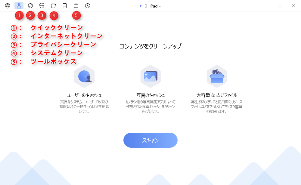 Ipadが遅い 遅くなったipadを高速化する方法 Imobieのガイド