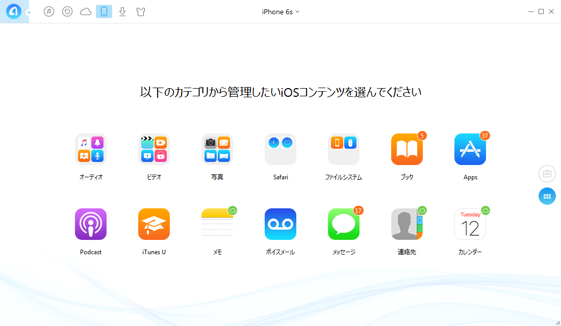 iPhone 6/6sのデータを管理する方法–ステップ2
