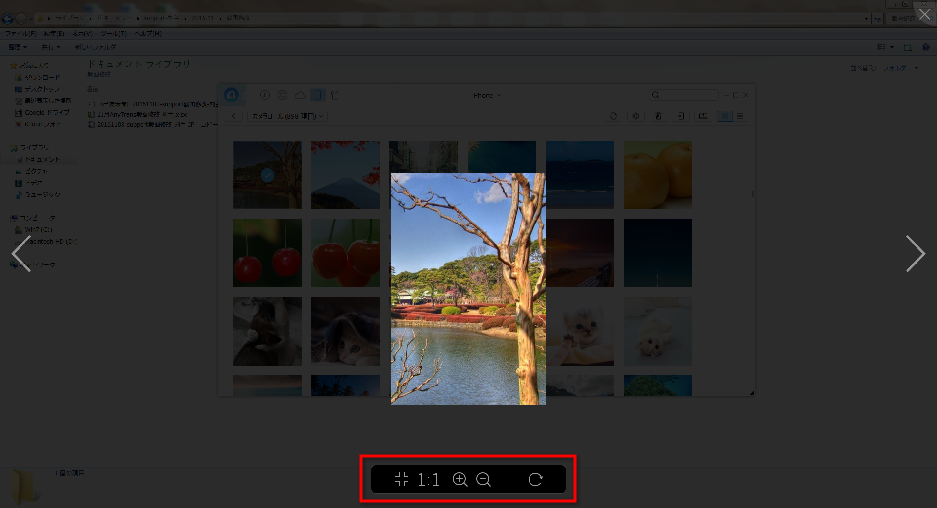 iPhoneの写真をプレビューする