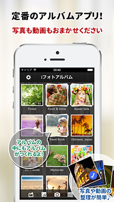 Iphone Ipadの写真と動画を整理 保存 共有する方法 Imobie