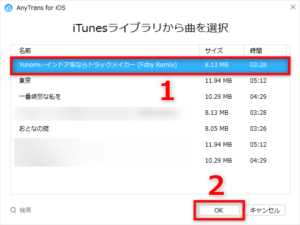 Iphoneでメッセージの着信音が設定できない時の対策