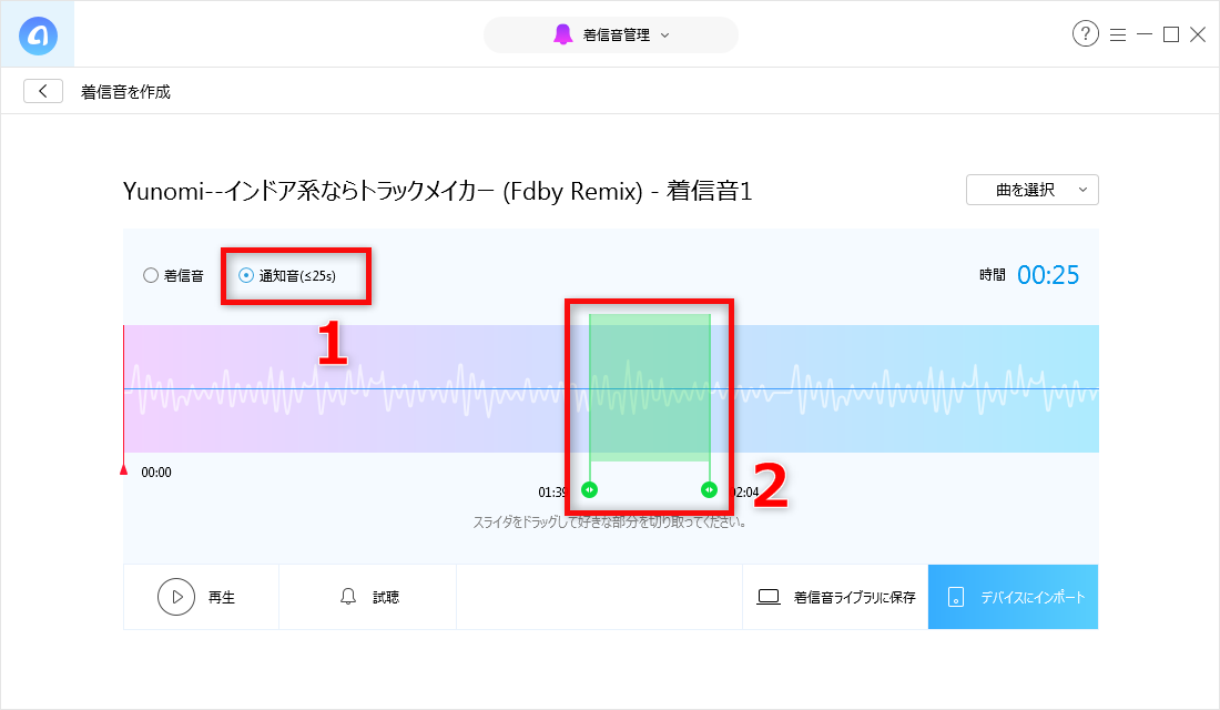 Iphoneでメッセージの着信音が設定できない時の対策