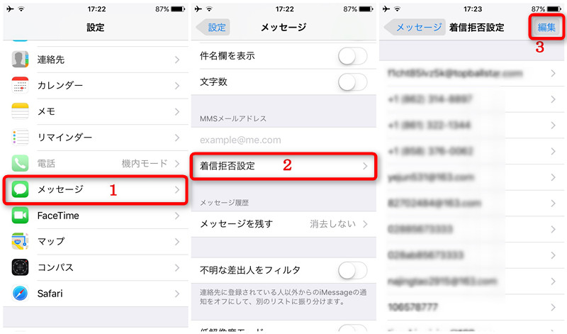 ショート メール 受信 できない Sms ショートメッセージサービス