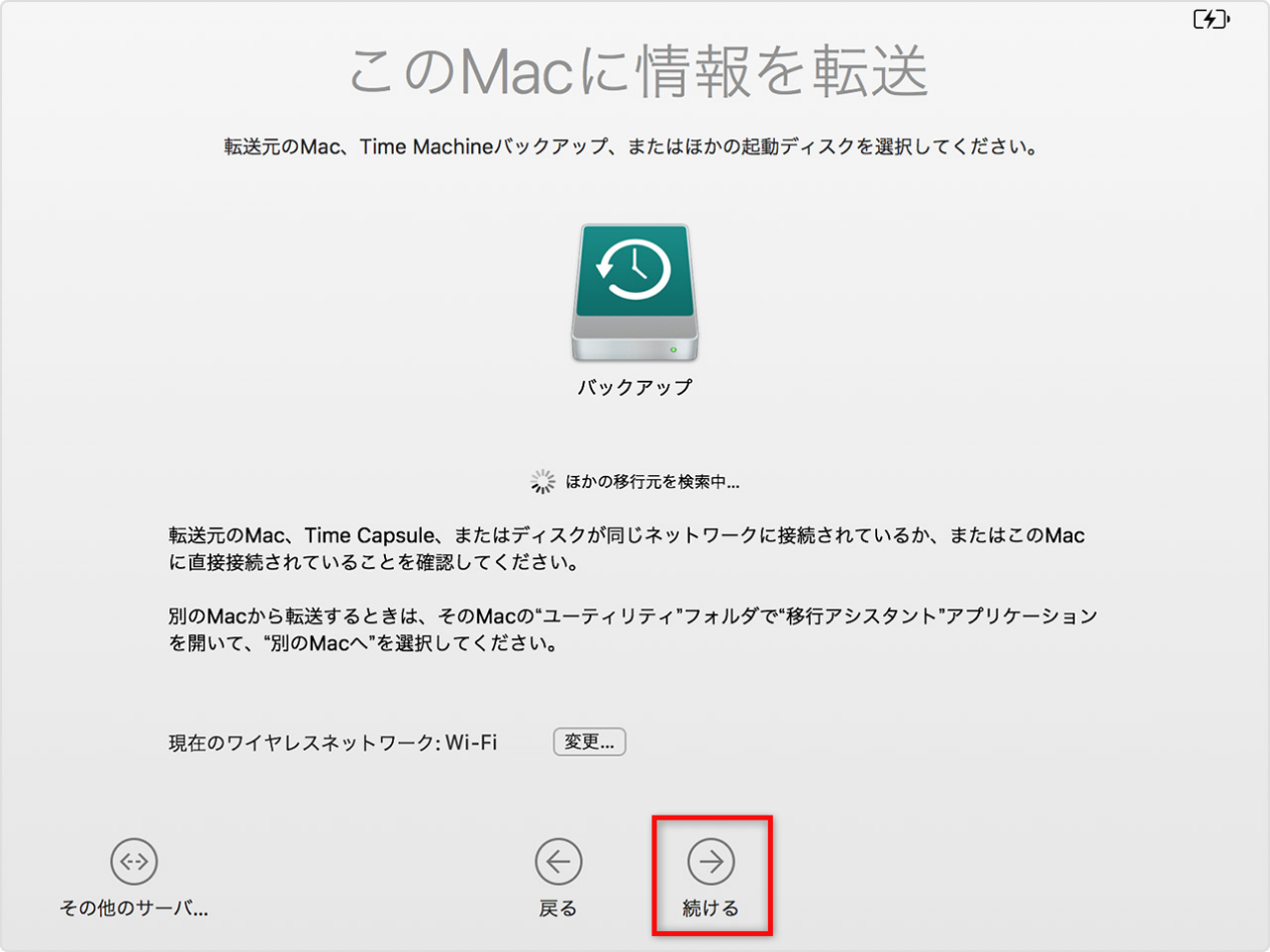 パソコンを買い換えた時にitunesのコンテンツを移行する方法