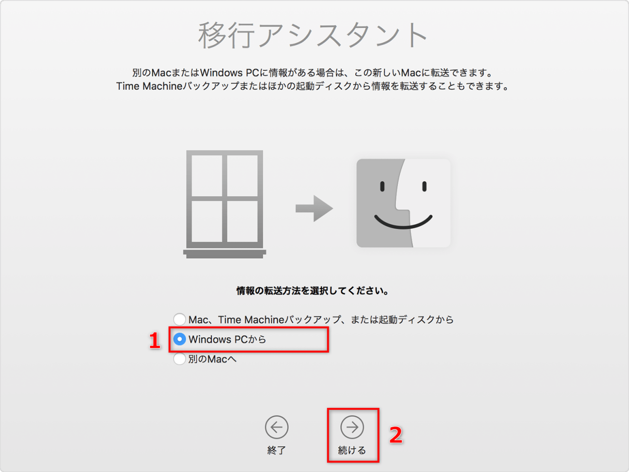 パソコンを買い換えた時にitunesのコンテンツを移行する方法