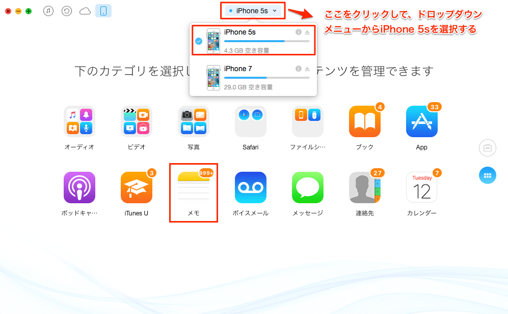 古いiPhoneからiPhone 7にメモを移行
