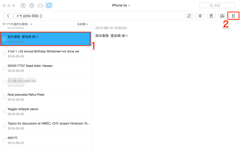 古いiPhoneからiPhone 7にメモを移行