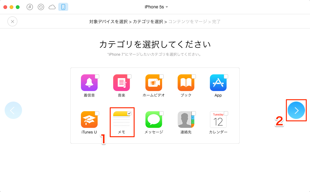 マージで古いiPhoneからiPhone 7にメモを移行
