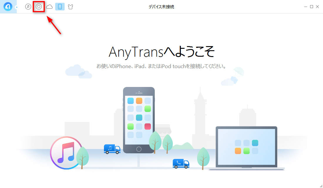 iTunesの内容を外付けHDDに移行する ステップ1
