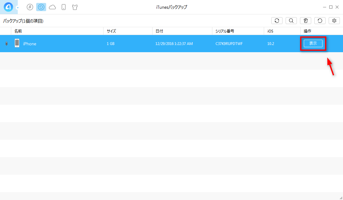 iTunesの内容を外付けHDDに移行する ステップ2
