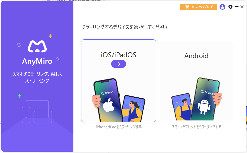 「iOS/iPadOS」を選択