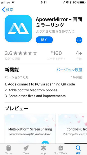 iPhoneとiPadを簡単にミラーリングする方法 - 1-1