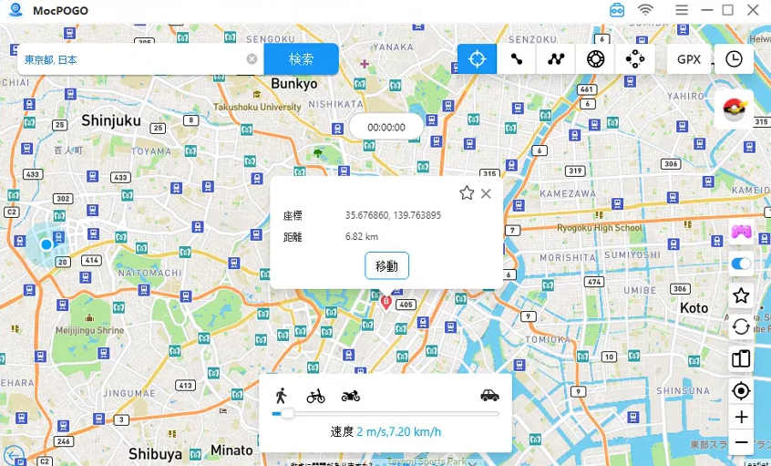 移動