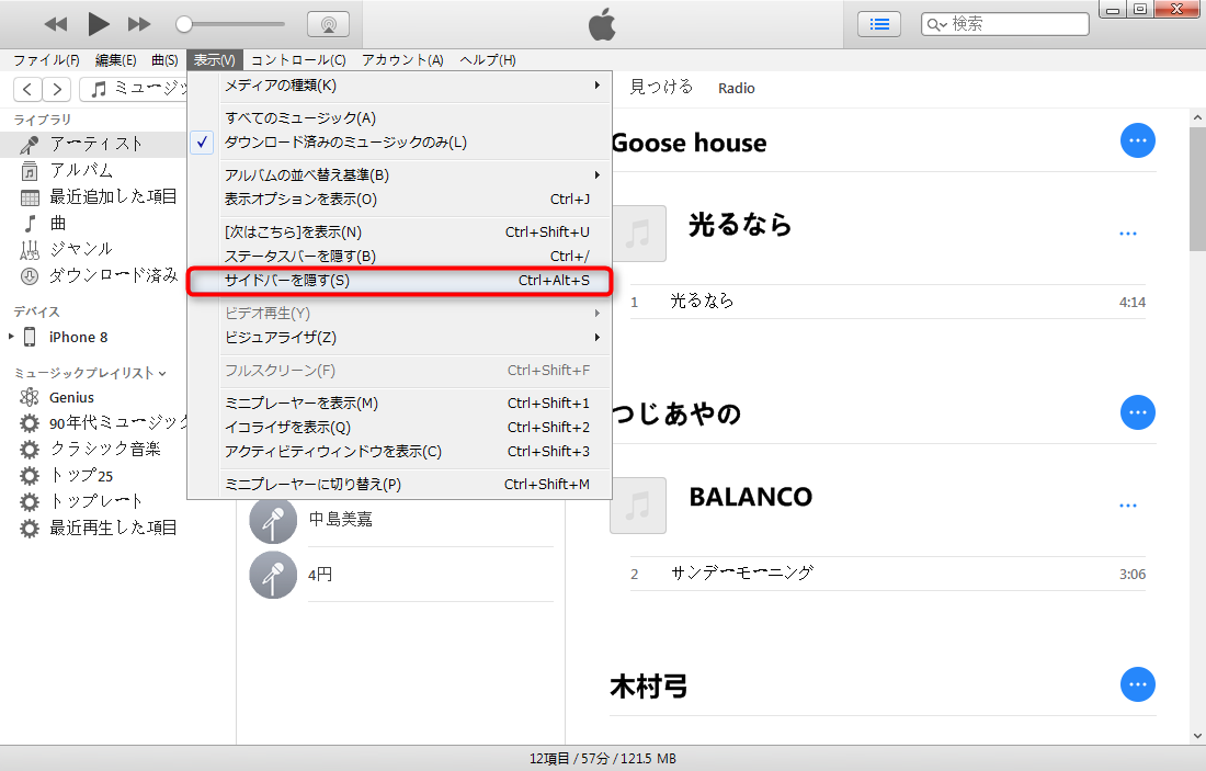 dockart itunes 12.8