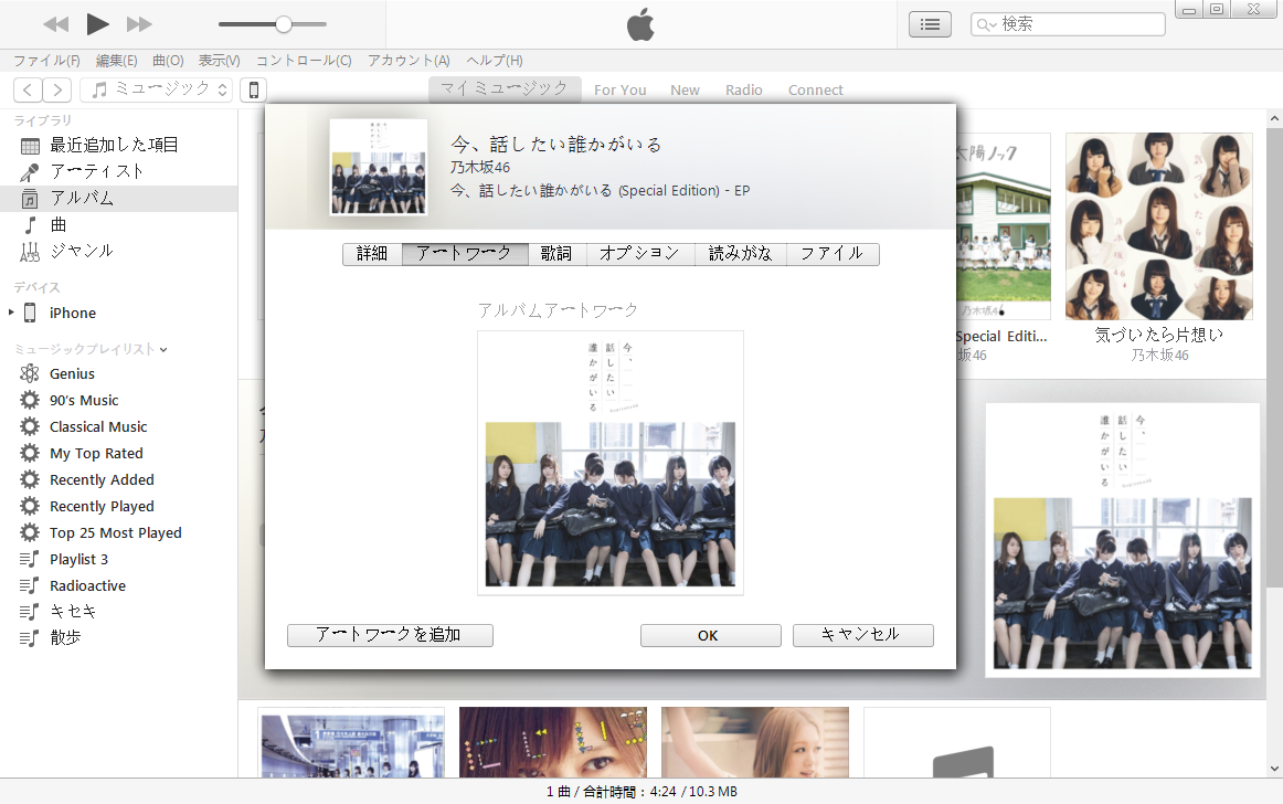 Itunes 12 8同期する際の不具合 バグや対処法まとめ