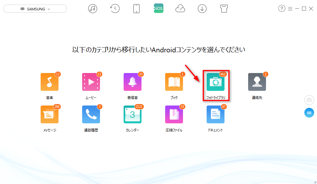 ステップ2 「コンテンツを追加」ボタンをクリックする