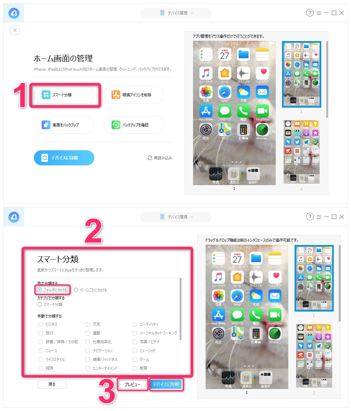 入門 Iphoneアプリのアイコンを好きな位置へ移行する方法