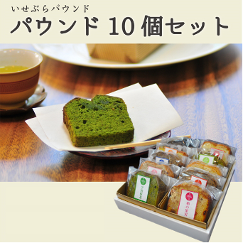 お年賀ギフト - パウンドケーキ