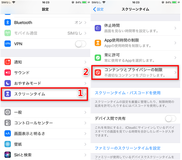 App Storeからアプリを入手できない その時の対策は