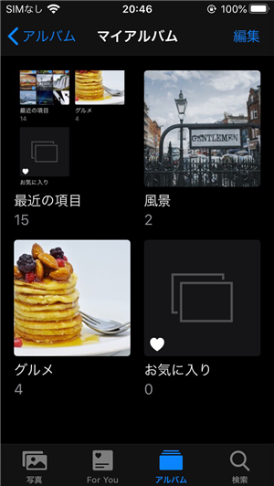 徹底解説 Iphoneのアルバムで写真を整理する方法とは