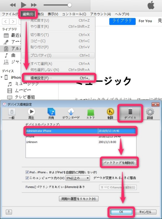 Icloudドライブの容量が十分あるのに Icloudストレージに十分な空き