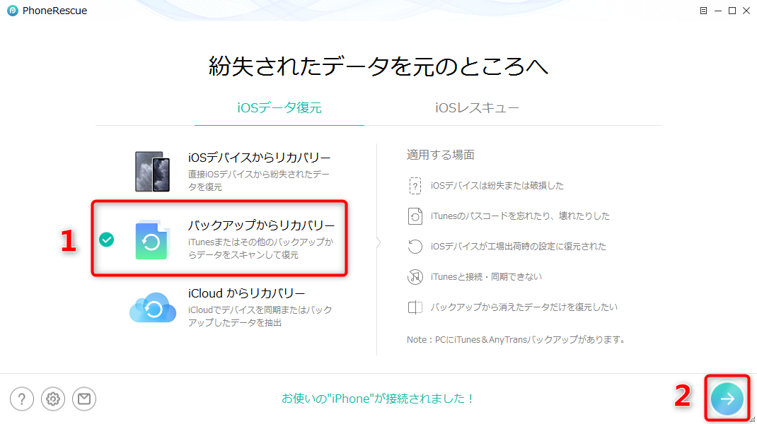 Iphoneの連絡先 電話帳だけを復元する方法6選