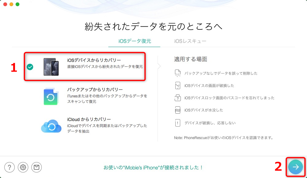 ２つの方法でiphone Ipad Ipodからsafariの履歴を復元する