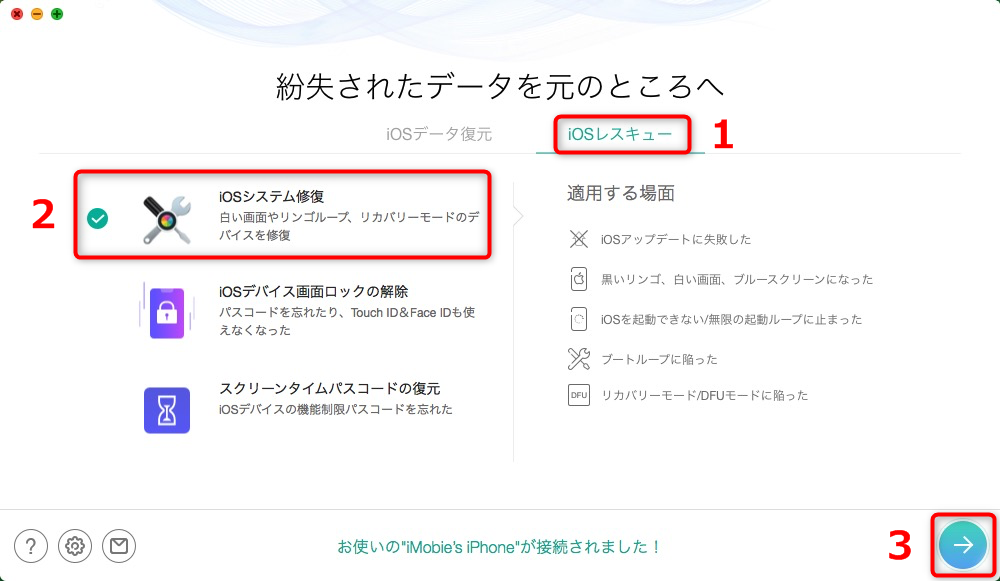 これで安心 Iphoneがリカバリーモードから復元できないならこうする