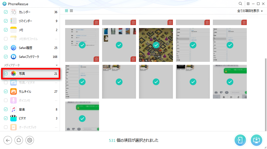iPadの写真を復元する方法 ステップ2