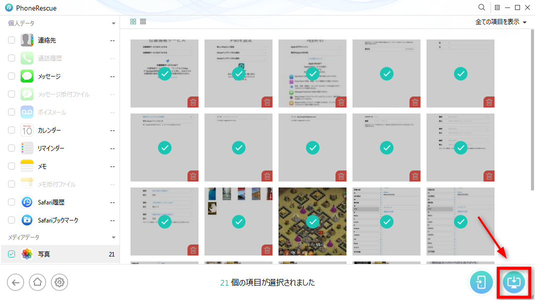 iPadの写真を復元する方法 ステップ3