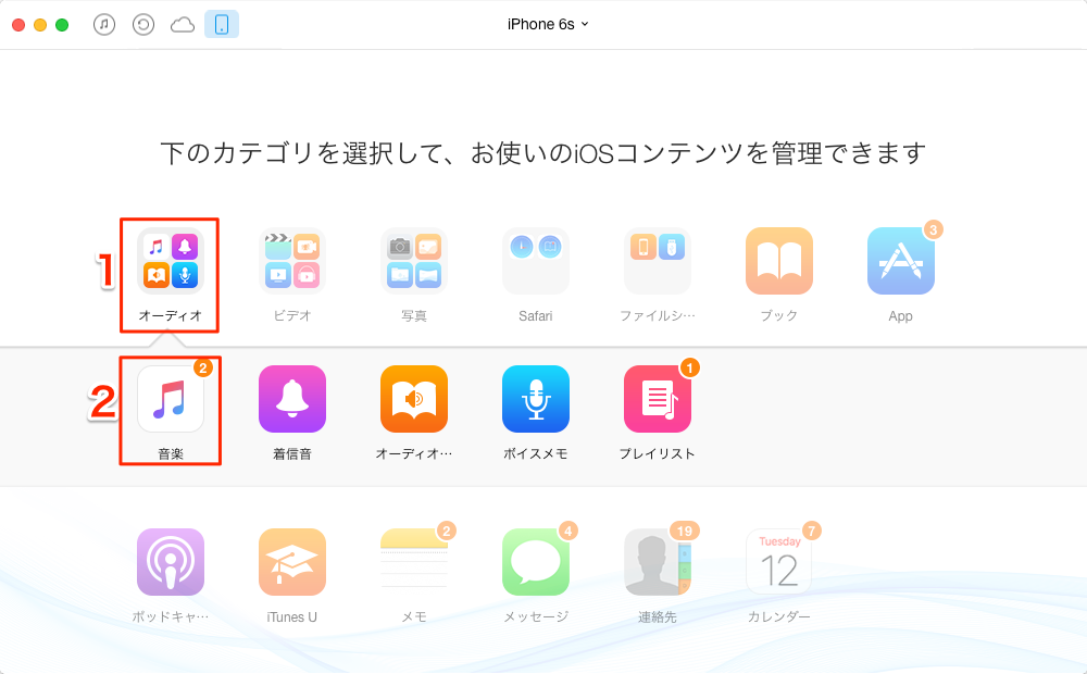 「オーディオ」から「音楽」をクリック