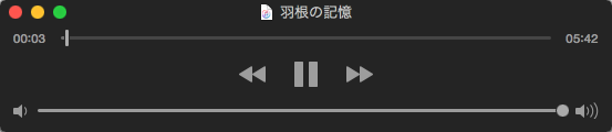 移された音楽をMacで再生