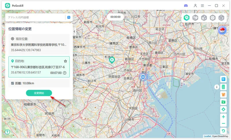 目的地へのテレポートと移動