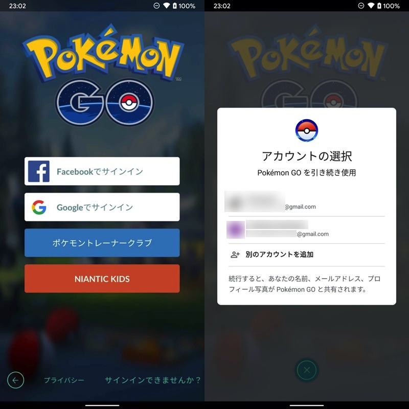 登録したアカウントでログイン