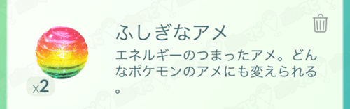 ふしぎなアメ