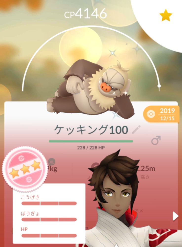 ポケモンGoで個体値の調べ方