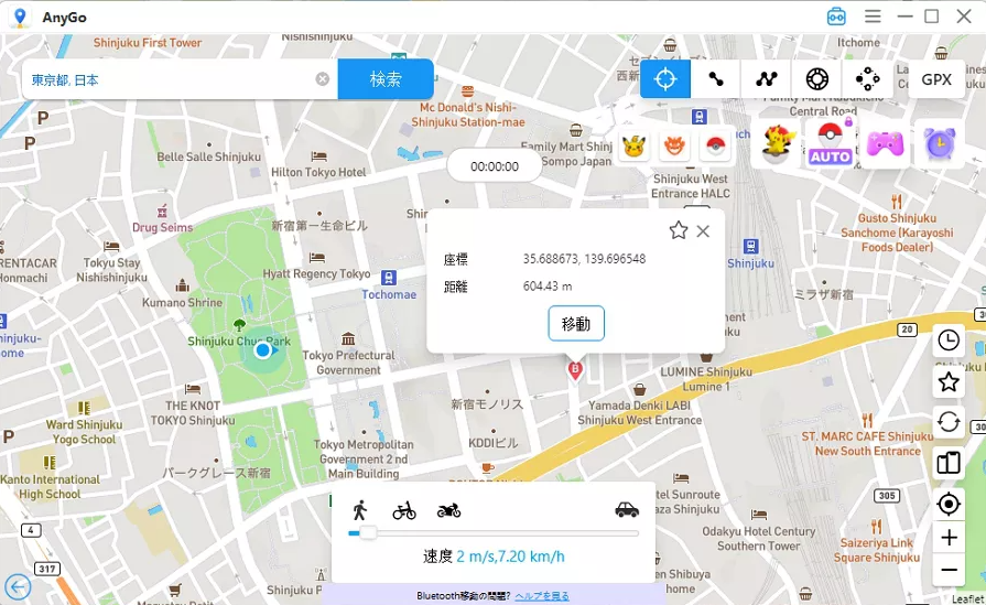 仮想位置への移動