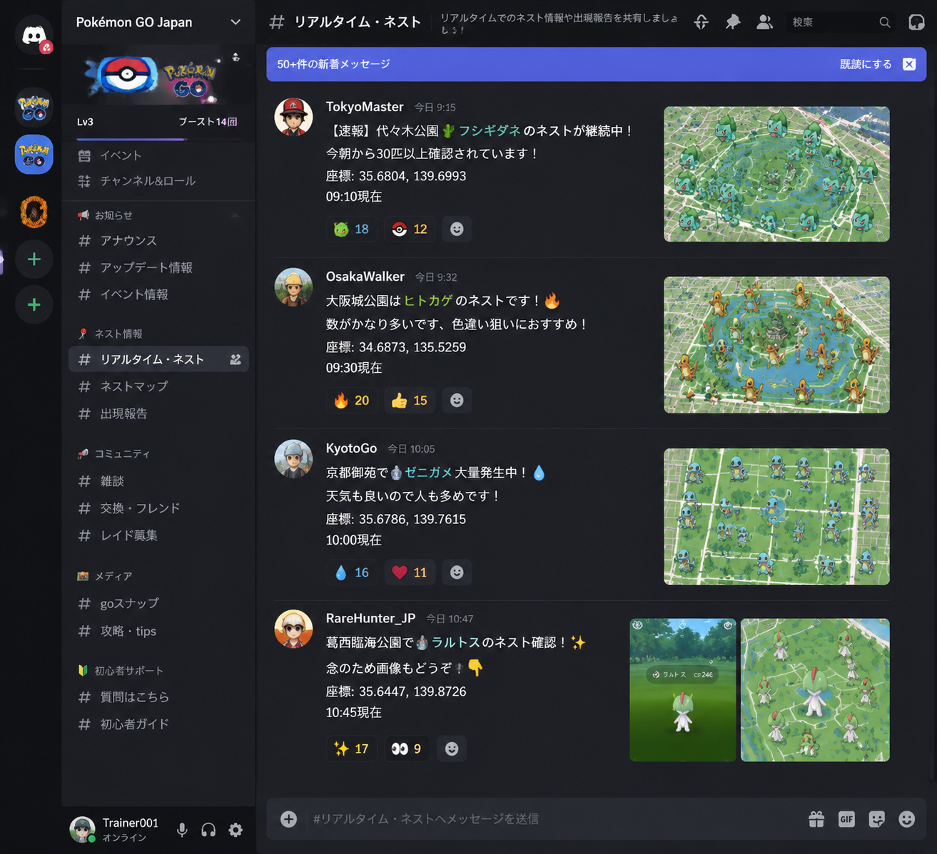 Discordコミュニティ