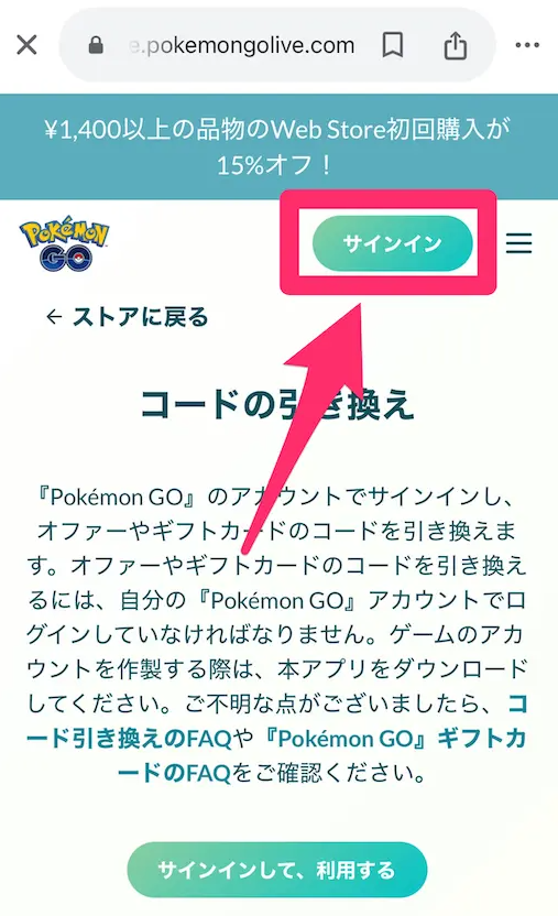 「ログイン」をタップ