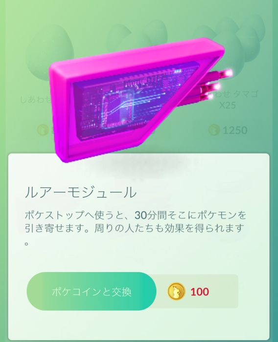 ルアーモジュール