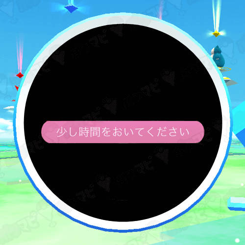 ポケストップが回せない