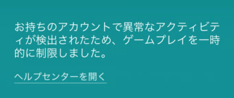 ソフトBAN