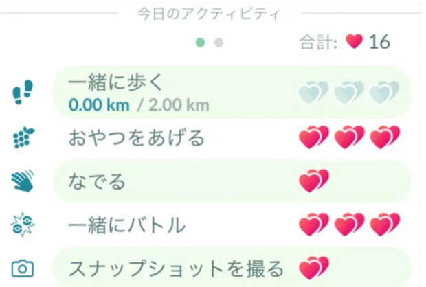 相棒ハートを70個集める